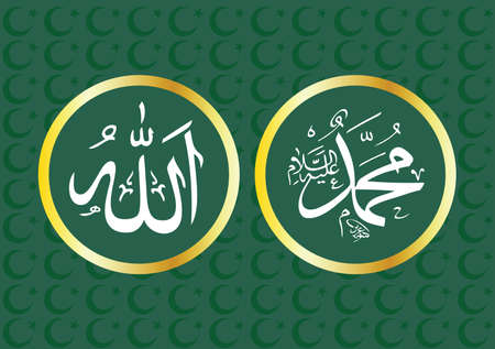 vector illustration of the name of the god in arabic languageのイラスト素材