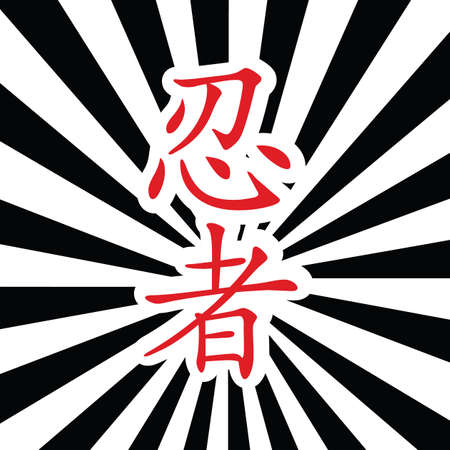 ninjaのイラスト素材