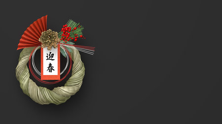 New Year's Decoration of Japan / 3D CG RENDERING / Spring Reception / New Year's Card / New Yearの写真素材