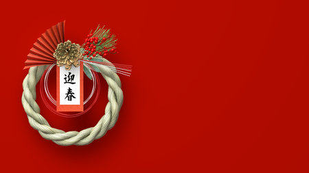 New Year's Decoration of Japan / 3D CG RENDERING / Spring Reception / New Year's Card / New Yearの写真素材
