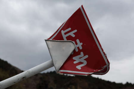 earthquake, tsunami, japan, 311の写真素材