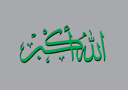 Allahu Akbarのイラスト素材