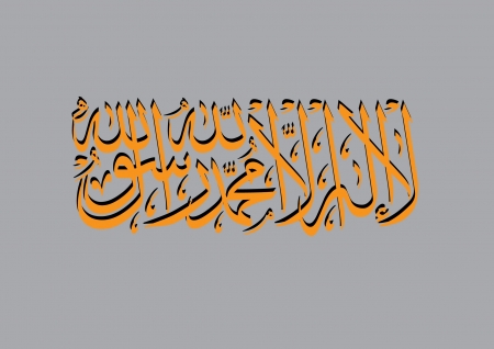 Syahadatain のイラスト素材