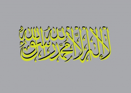 Syahadatain のイラスト素材