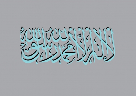 Syahadatain のイラスト素材