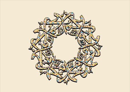 Muhammad sallallahu alaihi wasallamのイラスト素材