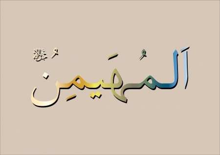 Al Muhaimin のイラスト素材