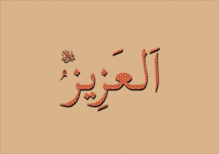 Al Aziz 