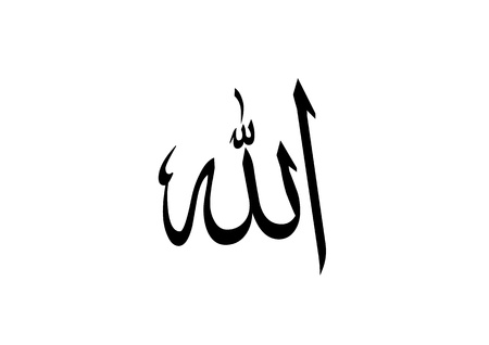 Allahのイラスト素材