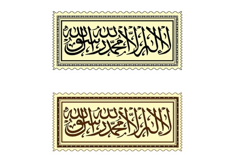 There is no god but Allah, Muhammad is the Messenger of Allahのイラスト素材