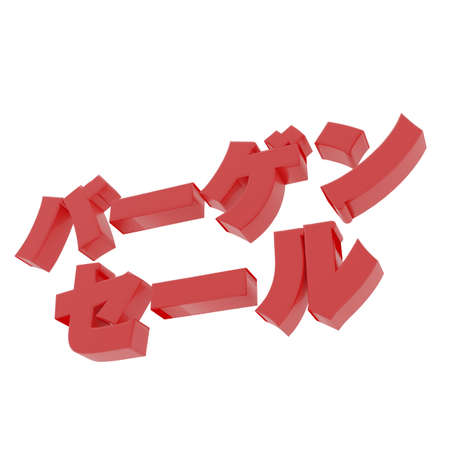 3DCG of bargain sale characterの写真素材