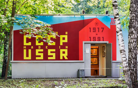 Moscow, Russian Federation - August 2, 2017:  Sokolniki Park, the Soviet Union museum open each day from 11:00 to 21.00のeditorial素材