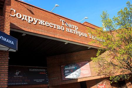 Moscow, Russia - 08 May, 2021, a sign at the entrance to the theater. The building of the Taganka Theater.のeditorial素材