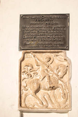 Monastyrshchino, Yepifan, Tula Oblast, Russia - June 8, 2021: Church of St. Sergius of Radonezh on the Kulikovo fieldのeditorial素材