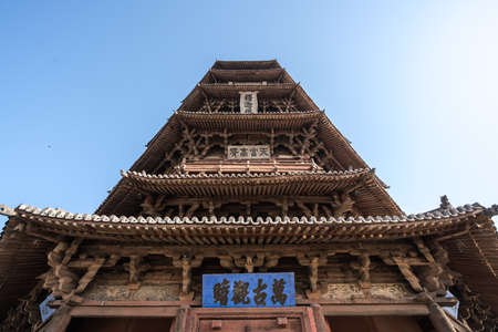Shanxi Yingxian Wooden Pagoda