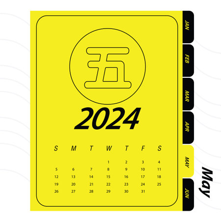 Minimalist design of monthly calendar of 2024 with Chinese characterのイラスト素材