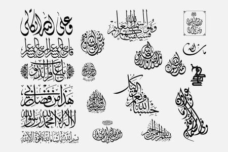 Vector set of calligraphy of the name of Allah in Arabic.のイラスト素材