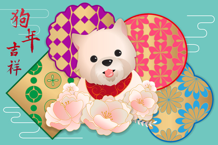Cute cartoon happy new year design with dog and auspicious in Chinese words.のイラスト素材