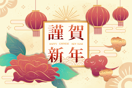 cute cartoon happy Chinese new year with Chinese word on the yellow backgroundのイラスト素材