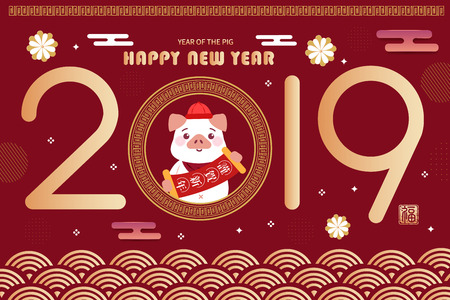 cute cartoon pig with 2019 and happy new year in chinese words  on the red backgroundのイラスト素材
