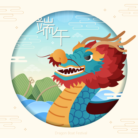 cartoon bateau and rice dumplings with dragon boat festival  translate to chinese wordのイラスト素材