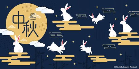 happy mid autumn festival in the chinese word with rabbits on blue backgroundのイラスト素材
