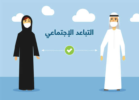 Concept illustration with an Arab woman and man wearing masks and practicing Social distancing (written in Arabic). Editable vector file.のイラスト素材