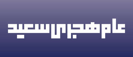 Happy Hijri New Year greeting in Arabic geometric Kufi calligraphy. Isolated editable vector file.