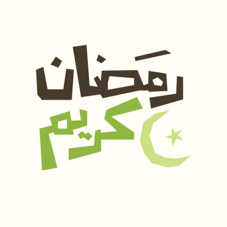 Ramadan Kareem greeting in Cubic Calligraphy. Editable vector file. Editable Vector illustration.のイラスト素材