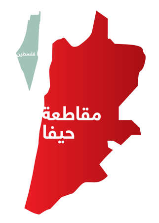 Simplified map of the district of Haifa in Palestine with Arabic for "Haifa". Isolated vector file.のイラスト素材