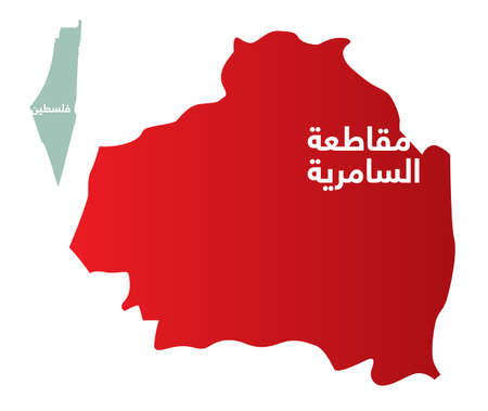 Simplified map of the district of Samaria  in Palestine with Arabic for "Samaria ". Isolated vector file.のイラスト素材