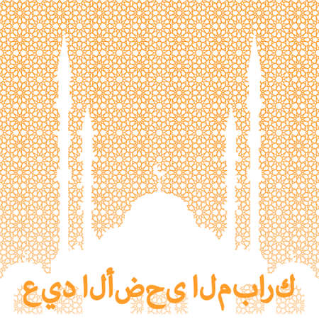 Eid adha mubarak arabic calligraphy greeting card. Vector illustrationのイラスト素材