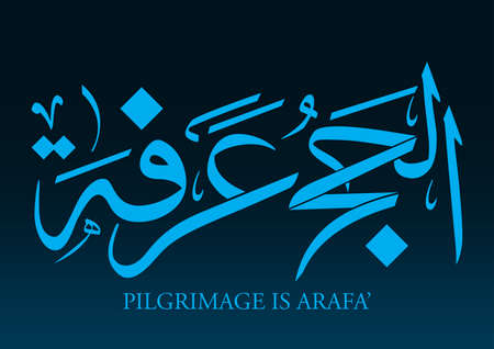 arabic calligraphy pilgrimage verseのイラスト素材