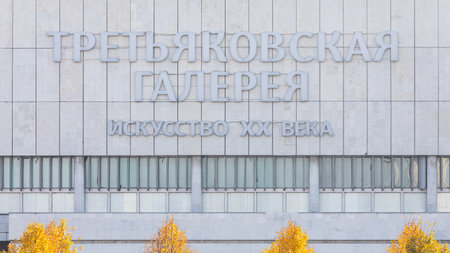 Moscow, Russia - October 13, 2021: The Tretyakov Gallery in the park Museon on the Crimean shaftのeditorial素材