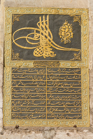 Letter in Topkapi Palace, Istanbul