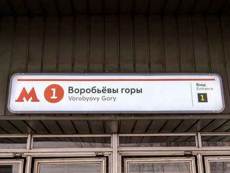 Moscow, Russia - NOVEMBER 12, 2016: Metro Station Vorobyovy Gory