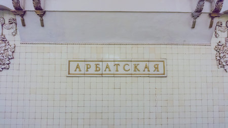 MOSCOW, RUSSIA - NOVEMBER 22, 2016: Arbatskaya metro station. It is one of oldest stations of Moscow metro, was open in 1935のeditorial素材