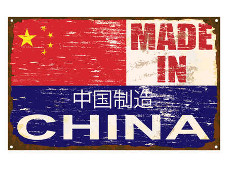 Made in China rusty old enamel signのイラスト素材