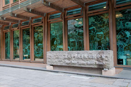 Beitou Taiwan  February 4 2015: Beitou public library building in regional area near Taipei Taiwan. This library is an awardwinning world class ecofriendly wooden library with contemporary exterior and interior design.のeditorial素材