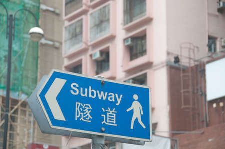 HONG KONG, HONG KONG SAR - NOVEMBER 18, 2018: Blue traffic sign of a way walking to subway in city centerのeditorial素材