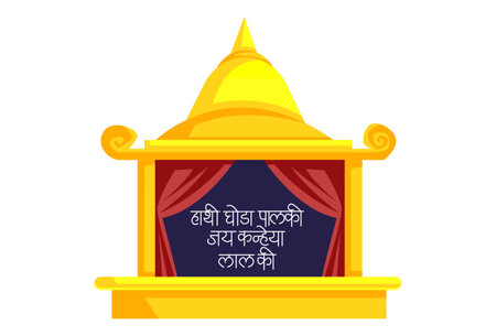 Vector graphic illustration of Lord Krishna sedan. Hathi Ghoda palki Jai kanhaiya Lal ki Hindi text translation - Jai Shri Krishna Lal. Individually on white background.のイラスト素材