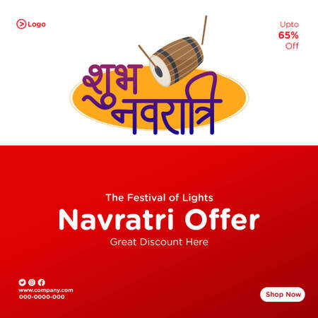 Navratri offers banner design template. Shubh Navratri Hindi text sticker.Vector graphic illustration.のイラスト素材