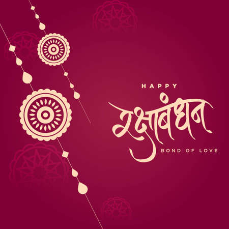 Banner design of happy Raksha Bandhan Indian festival template.のイラスト素材