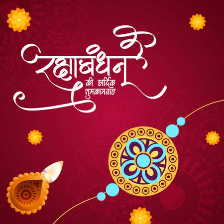 Banner design of happy Raksha Bandhan Indian festival template.のイラスト素材