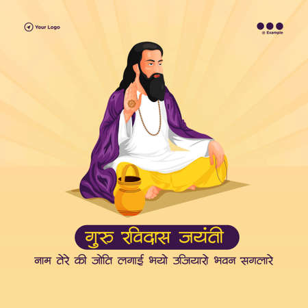 Guru ravidas jayanti banner design template.のイラスト素材
