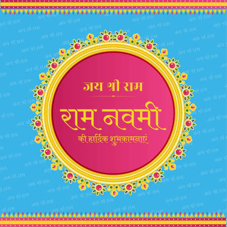 Banner design of happy ram Navami cartoon style template.のイラスト素材