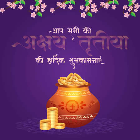 Indian religious festival happy Akshaya Tritiya greeting template design writing Akshaya Tritiya in Hindi Text.のイラスト素材