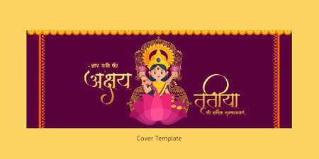 Hindu festival Akshaya Tritiya concept with Hindi written text Akshaya Tritiya cover page design.のイラスト素材