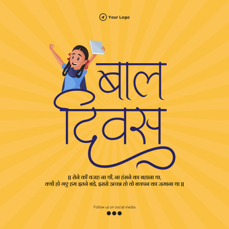 Beautiful happy children's day banner design template.のイラスト素材