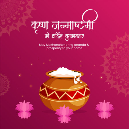 Beautiful happy Krishna Janmashtami Indian festival banner design template.のイラスト素材